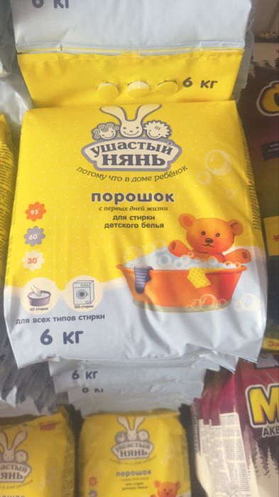 Порошок оптом и в розницу