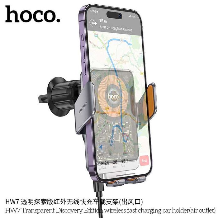Hoco HW7 Авто Держатель 15W Transparent for iPhone Samsung OPPO Vivo