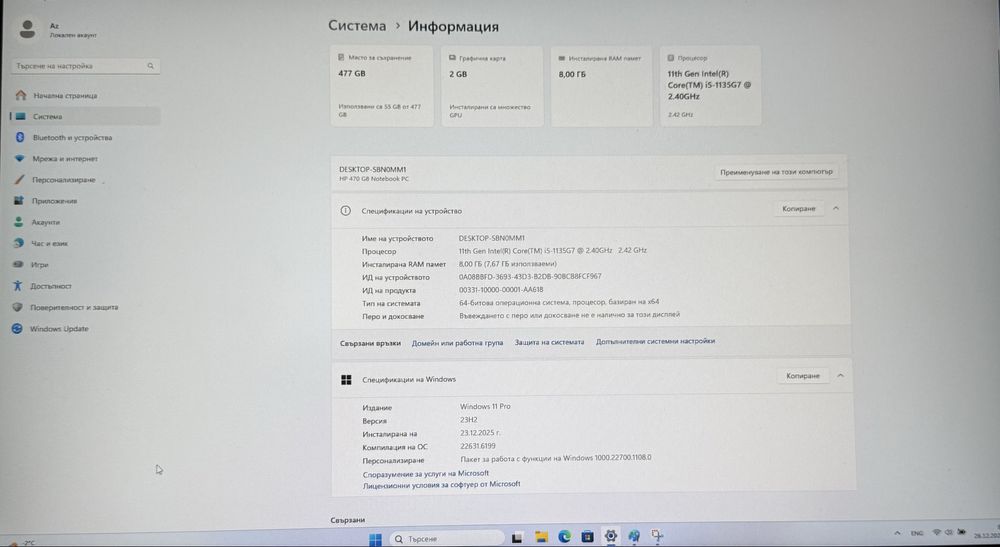 HP 470 G8 (17.3") | Intel i5 11-gen | NVIDIA