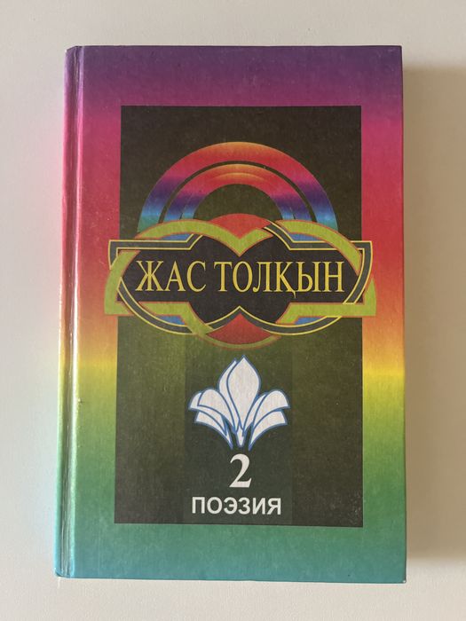 Кітаптар сатамын