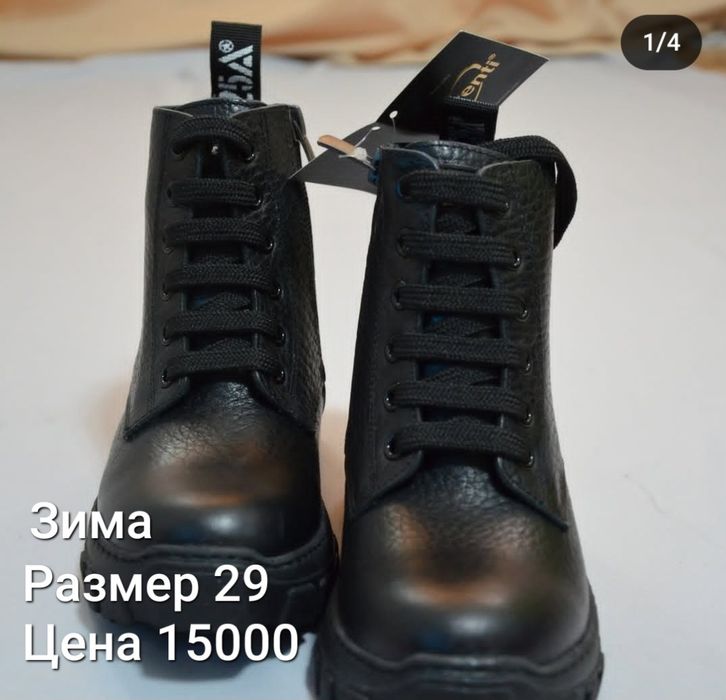 Турецкие зимние ботинки  (новые)