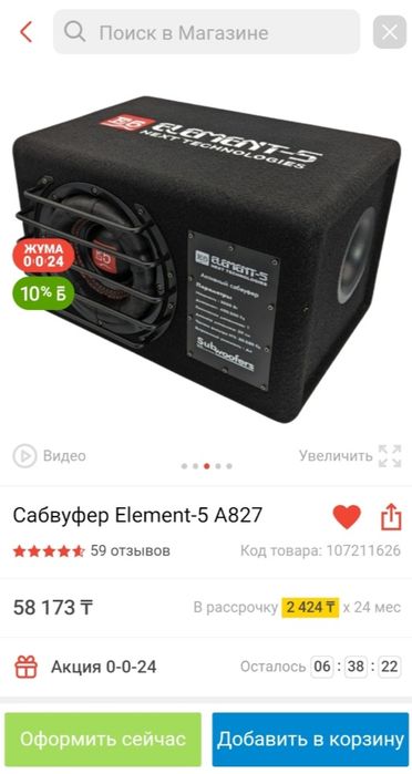 Сабвуфер с встроенным усилителем