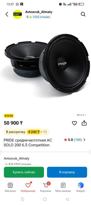 Сабвуфер Pride M6 12 +праид соло 200