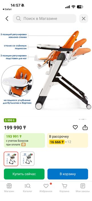 Peg-perego siesta стульчик для кормления итальяский