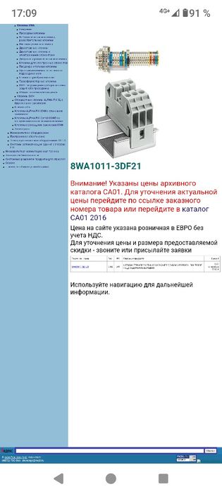 Клеммники Siemens