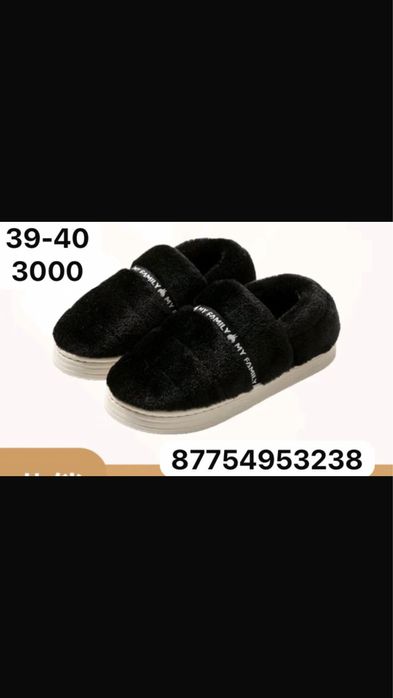 Макасины теплые