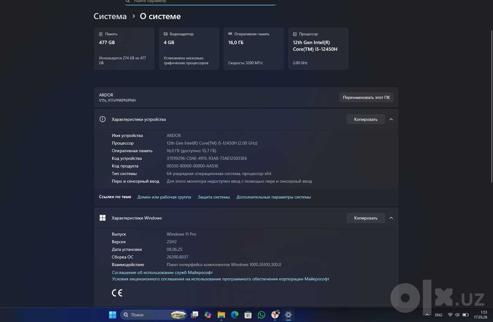 Ноутбук ARDOR GAMING NEO G17-I5ND301 черный