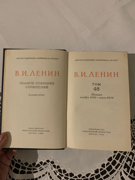 55 тома на Ленин