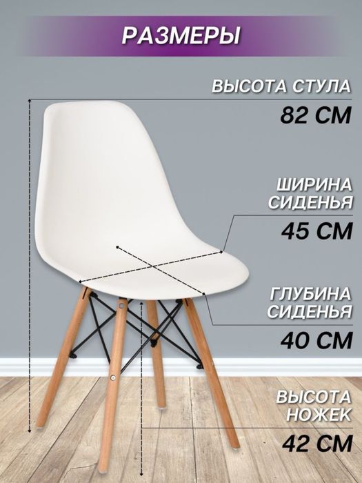 Стул для кухни , гостиной, офиса