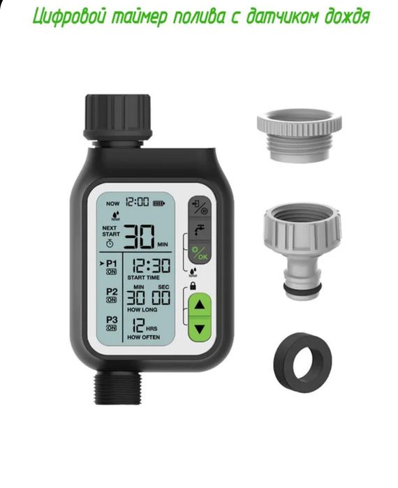 Таймер для полива,ABS пластик