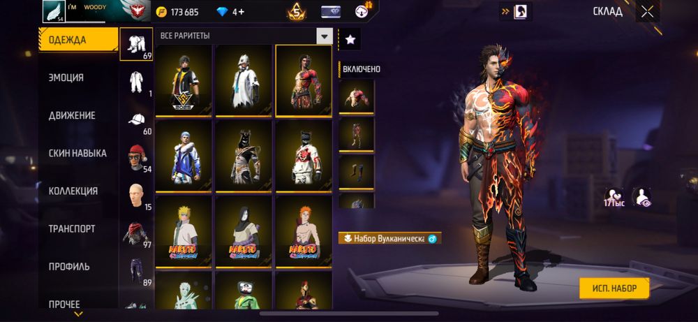 Продам аккаунт Free Fire