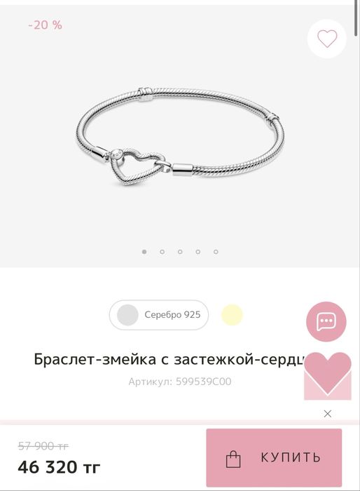 Продам браслет Pandora