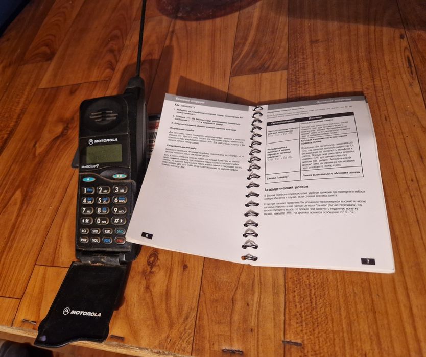 Motorola microtac 650