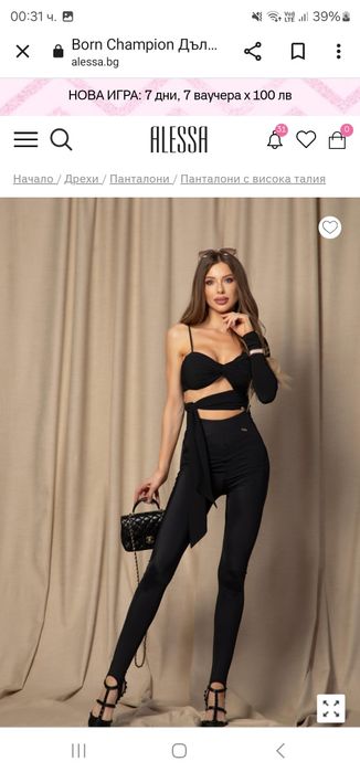 Клин Алесса, прекрасно бижу.