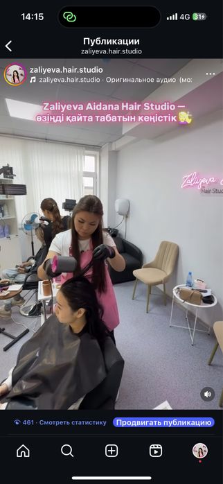 Дайын Шаш студиясы  сатылады!