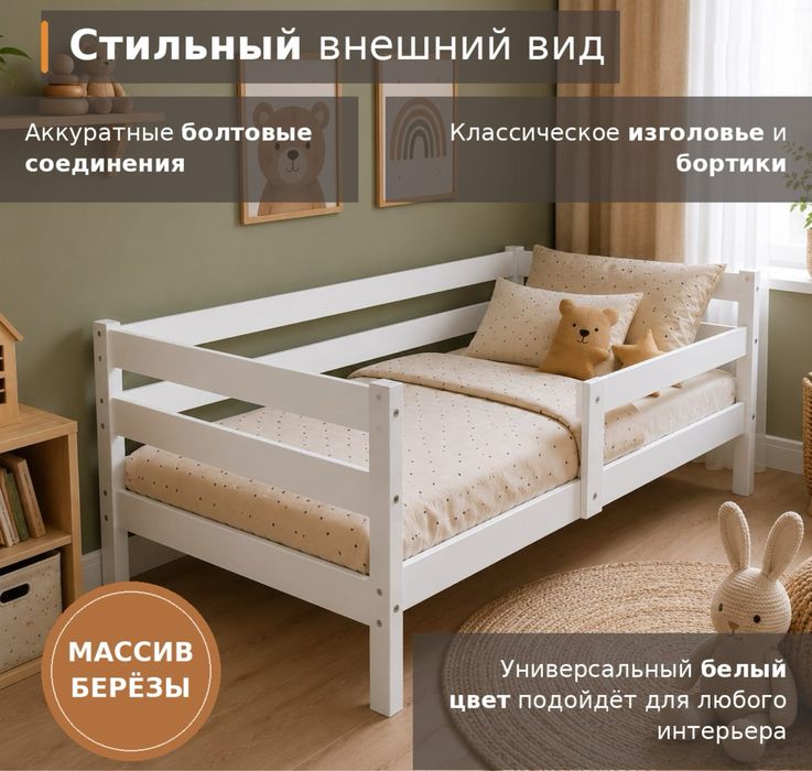 Детская кровать Sofa Altynym