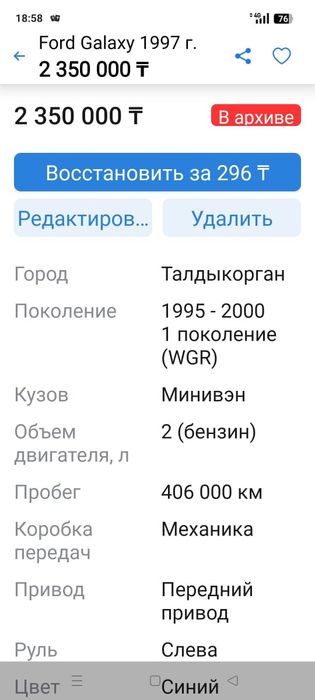 Продам Ford. Galaxi