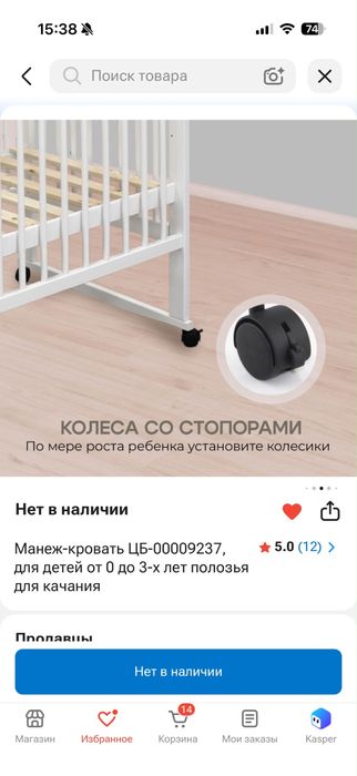 Продам детский Манеж-кровать