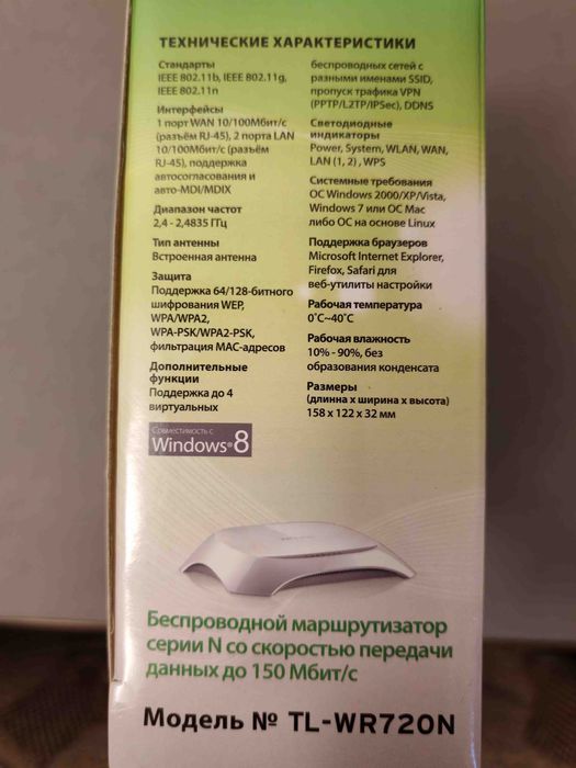 Wi-Fi роутер TP-Link антенна Wi-Fi встроенная