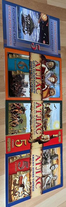 Атласы на Каз.языке