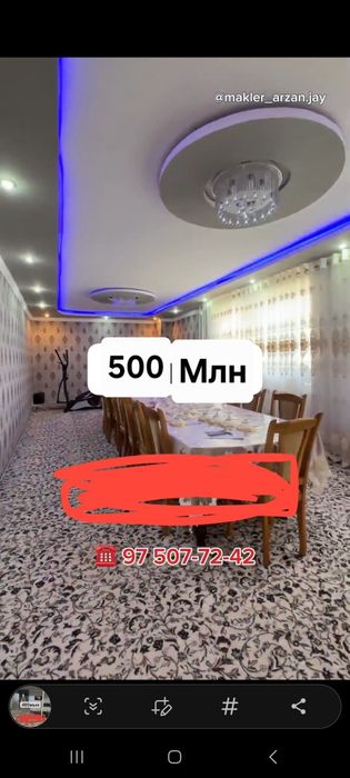 Уй сатылады, Нокис каласы Бердак коше