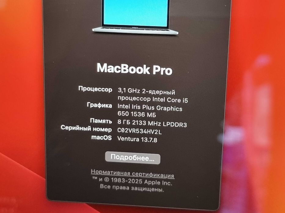 Apple MacBook Pro 13 инча Intel Core i5