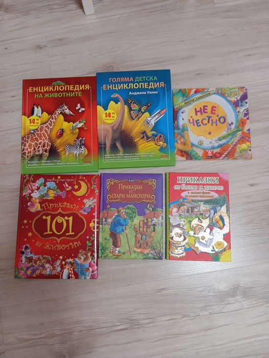 Книжки за деца от 1.5 евро до 10евро