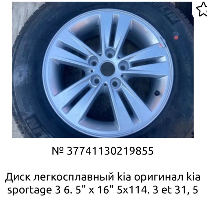 Kia sportage3 на запаску