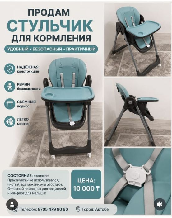 Продам столик для кормления