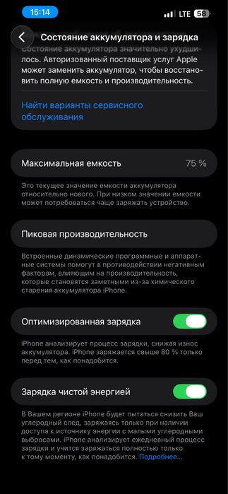 Продам или обменяю айфон