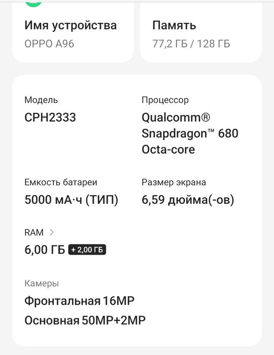 Продам Oppo A96 .