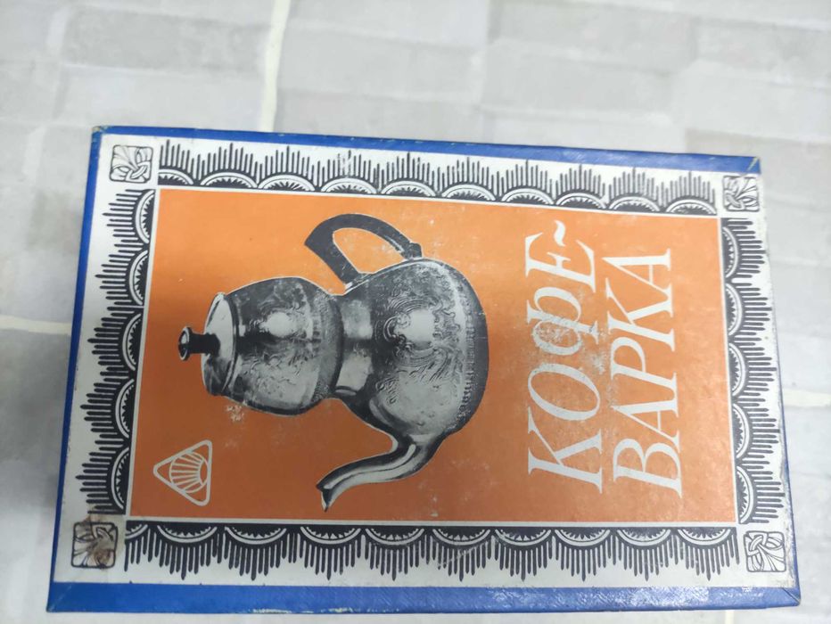 Ретро кафеварка с изящен дизайн и гравирани орнаменти