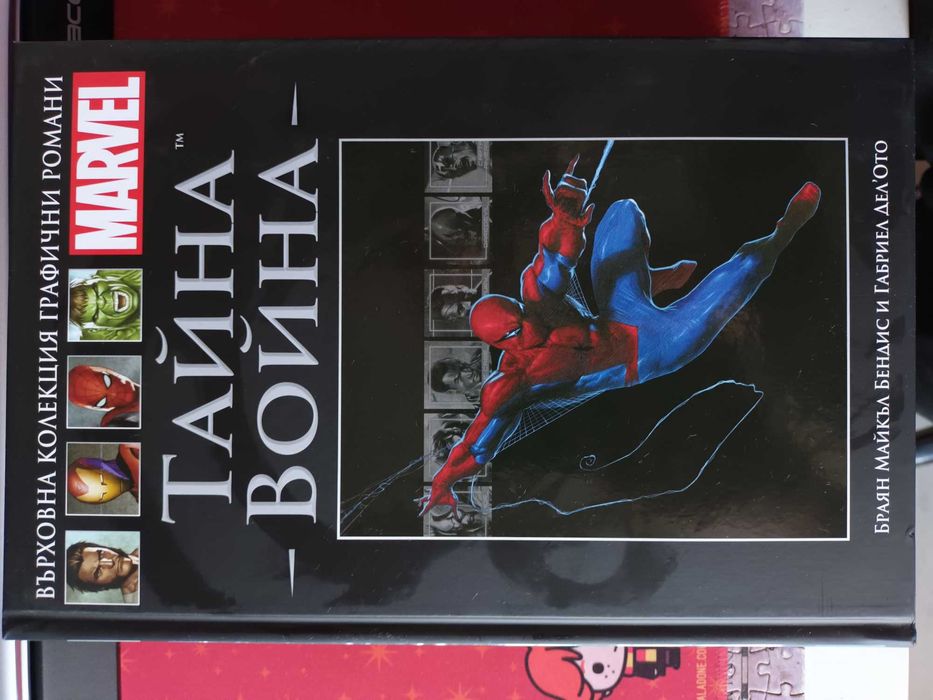 Марвел комикси - специална колекция