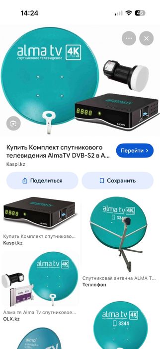 Продается б/у спутник алма тв и тюнер.