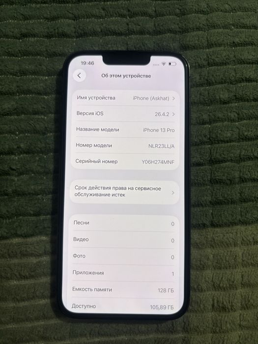 Iphone 13 pro 128 гб идеал