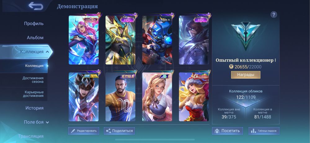 Mobile legends продам