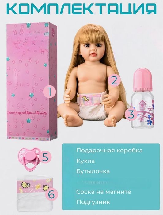 Reborn qo'g'irchoq.Кукла Реборн.