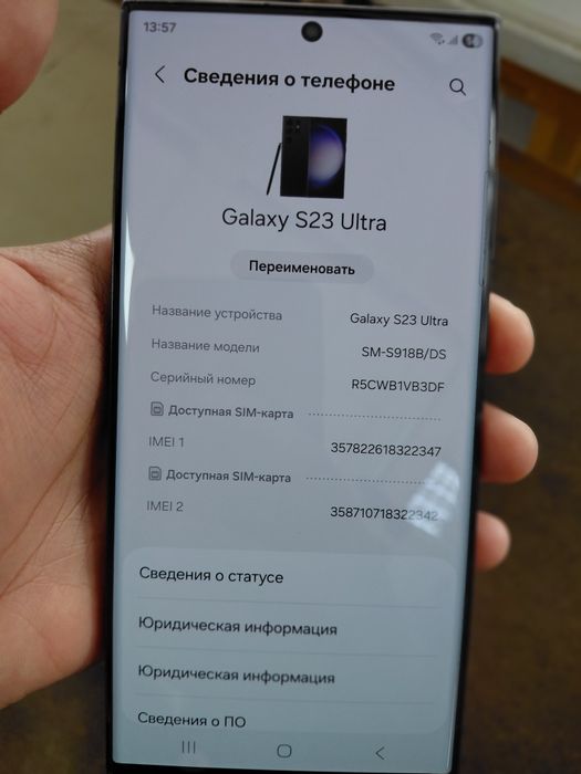 Samsung S23ultra 512гб