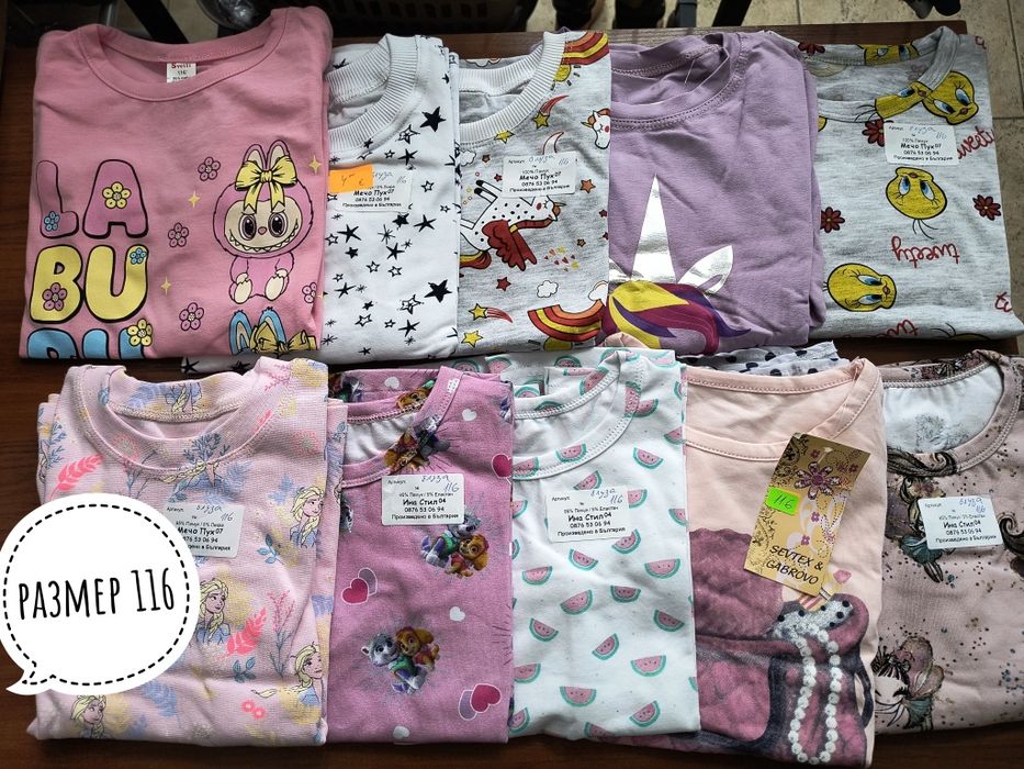 Детски блузи със дълъг ръкав