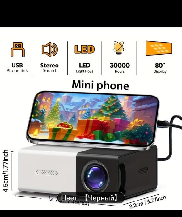 Мини проектор продам