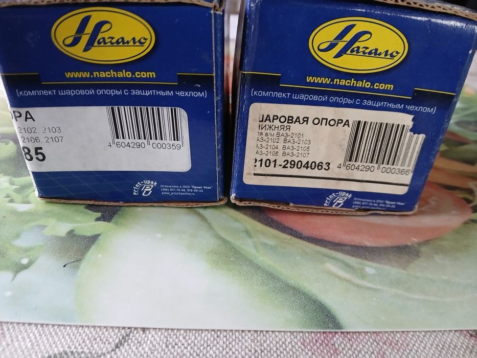 Продавам шарнирни болтове за ЛАДА! НОВИ!