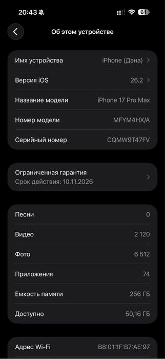 Продам iphone 17 pro max 256 gb