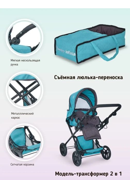 Коляска для кукол. Коляска траснформер