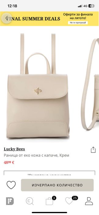 Бежова/ крем дамска раница отлично състояние