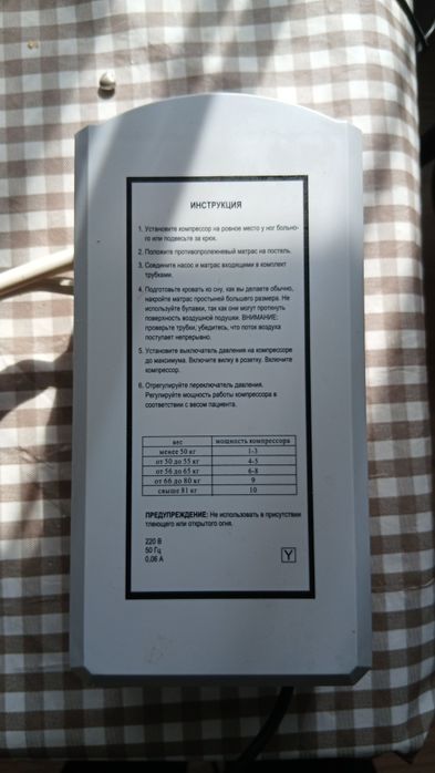 Противопролежный матрас