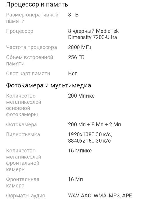 Продам новый смартфон