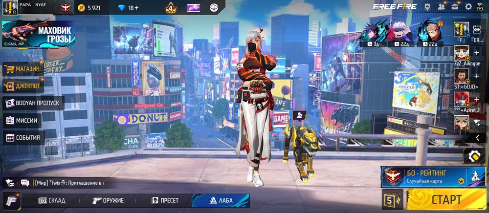 Free Fire акаунт
