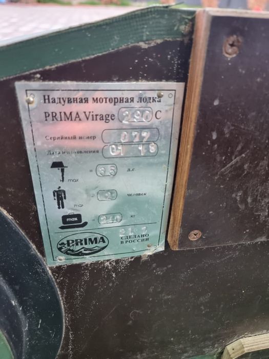 Лодка  надувная с деревянным дном