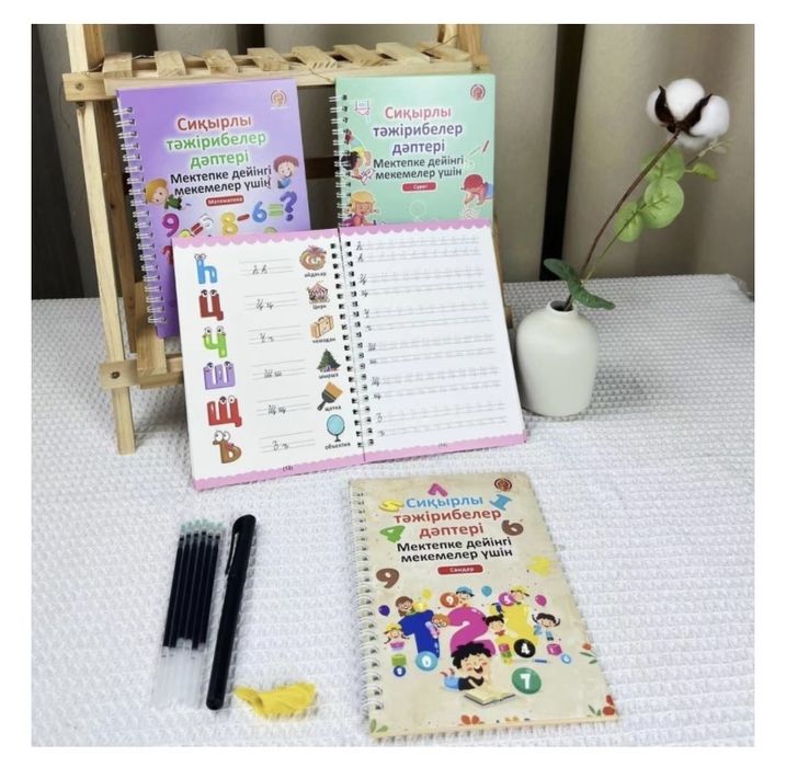 Раскраска 3D тетрадь детская