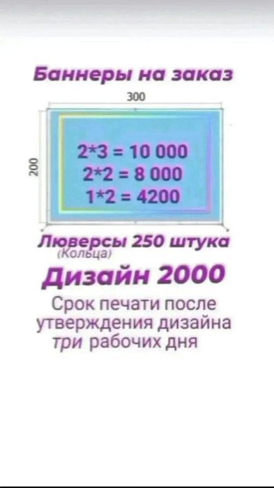 Тойбастар, бонбоньерки